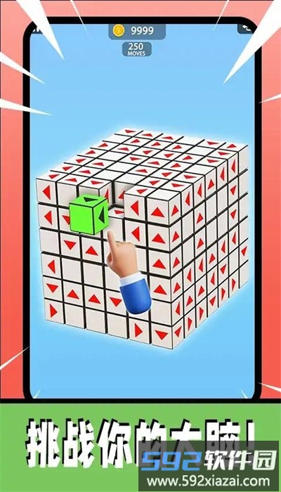 3d箭头消消最新版截图3