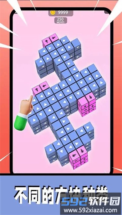3d箭头消消最新版截图4