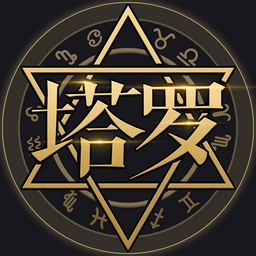 塔罗牌占星app免费