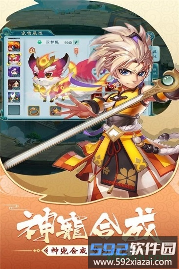 大话法海截图3