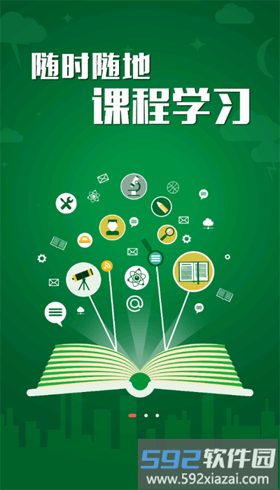 嘉油站app安卓版截图2