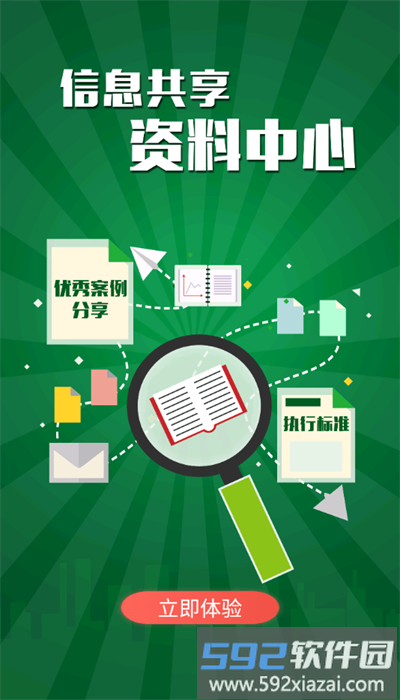 嘉油站app安卓版截图3