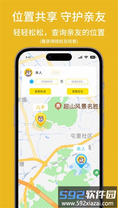 鹰眼智寻手机官方版截图1