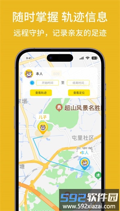 鹰眼智寻手机官方版截图2
