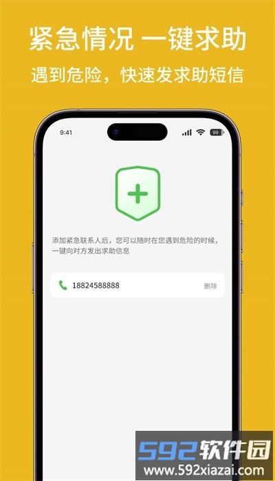 鹰眼智寻手机官方版截图3