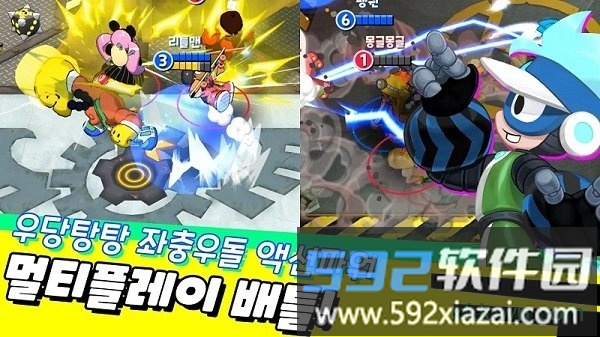 男孩乱斗手游截图1