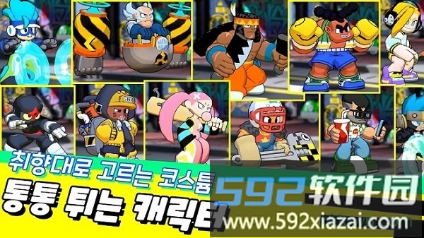 男孩乱斗手游截图4