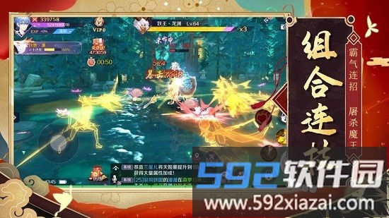 狐仙奇缘游戏截图1