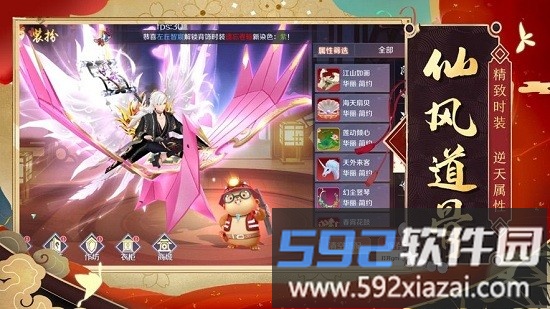 狐仙奇缘游戏截图2