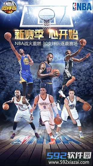 nba范特西九游版截图1