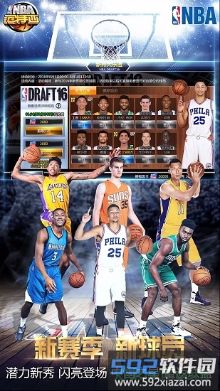 nba范特西九游版截图2