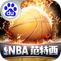 nba范特西九游版
