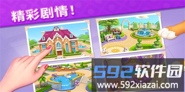 水果爱消消2最新版截图1