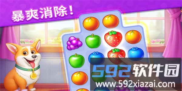 水果爱消消2最新版截图2