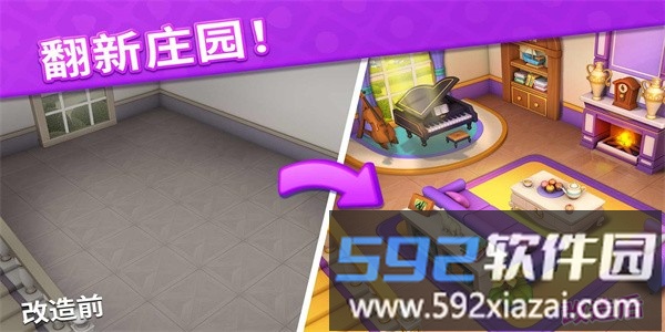 水果爱消消2最新版截图3