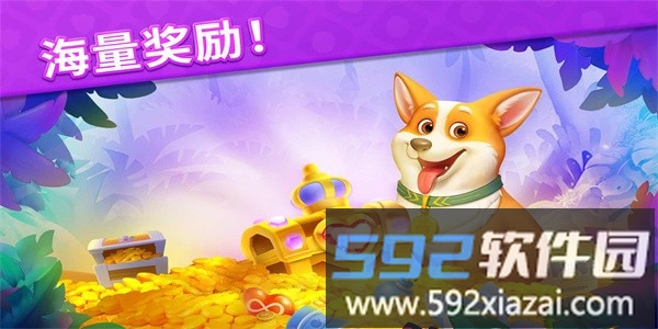 水果爱消消2最新版截图4