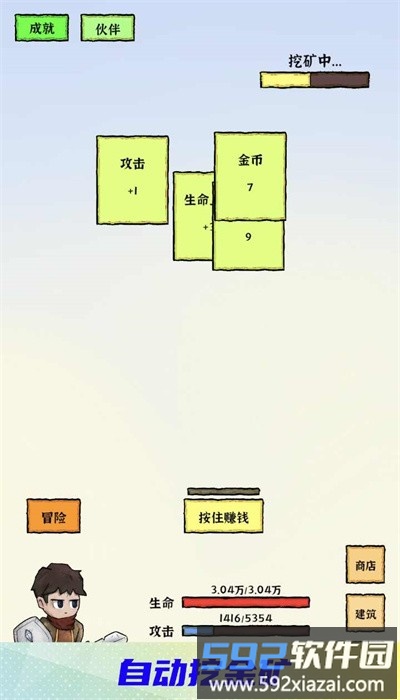 勇者挖金矿最新版截图1