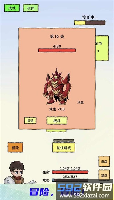 勇者挖金矿最新版截图2