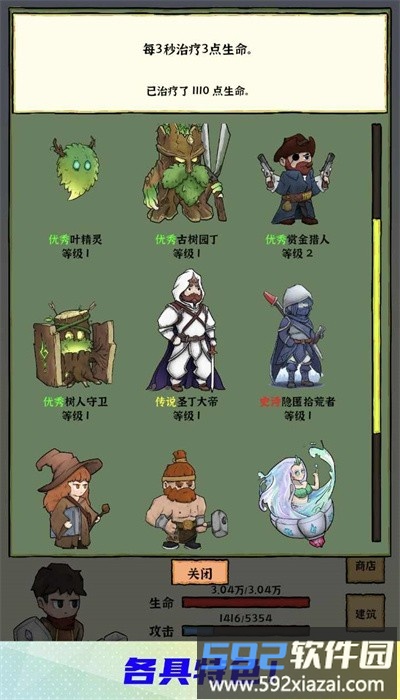 勇者挖金矿最新版截图4
