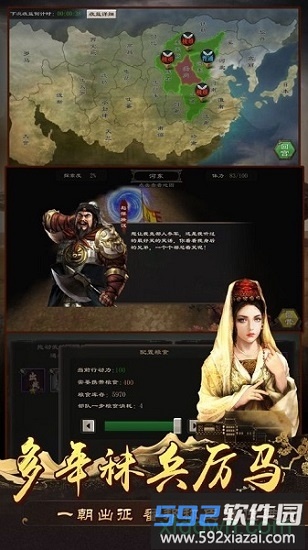 我在大明当皇帝手游截图1
