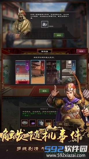我在大明当皇帝手游截图2