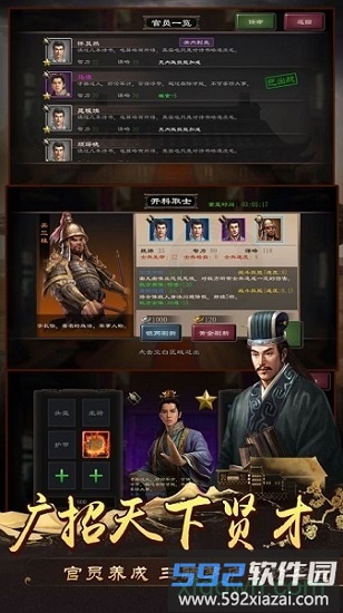 我在大明当皇帝手游截图3