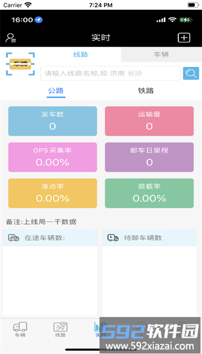 中邮车管家最新版本截图2