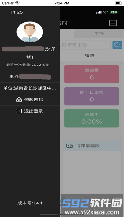 中邮车管家最新版本截图3