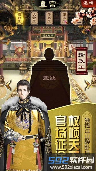 开局小县令手游截图2