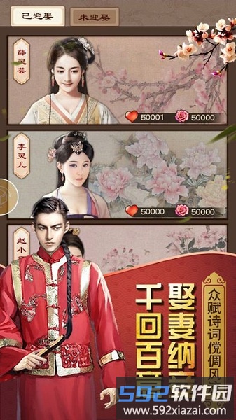 开局小县令手游截图3