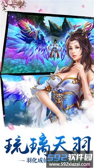 仙魔战场九游版截图1