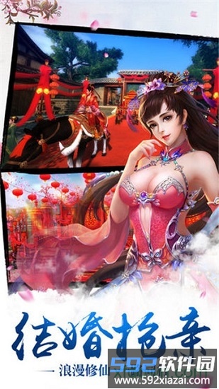 仙魔战场九游版截图2