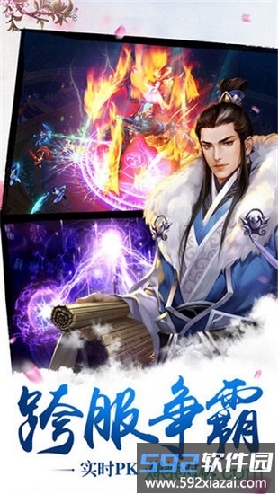 仙魔战场九游版截图4