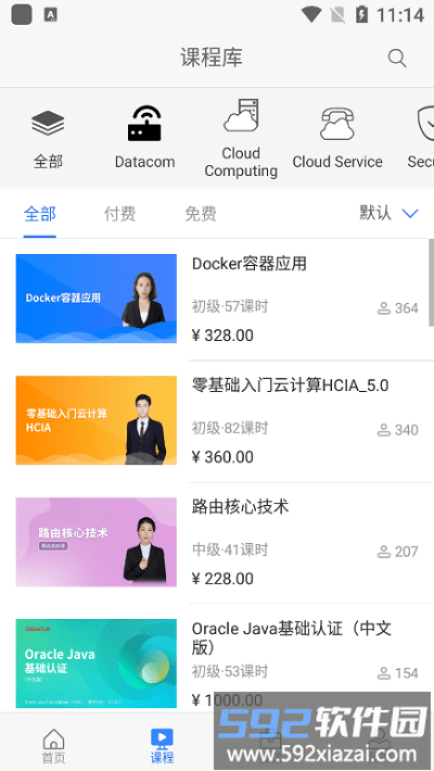 职前通题库官方版截图2