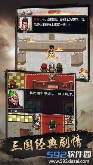 仙国志taptap最新版截图1