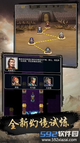 仙国志taptap最新版截图2
