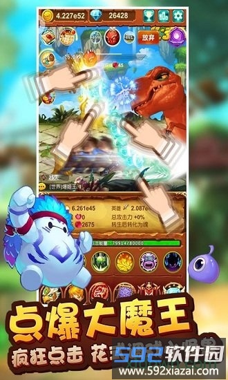 十万个大魔王4399版截图4