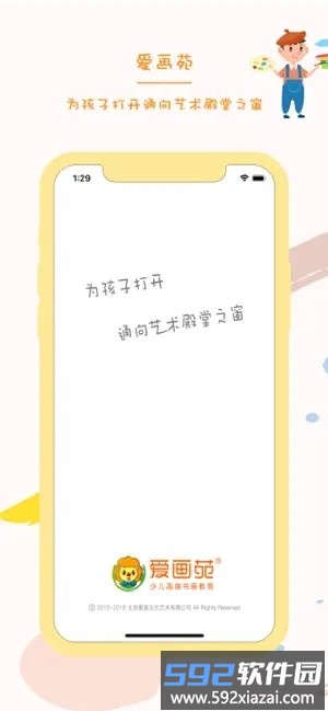 爱画苑手机版截图4