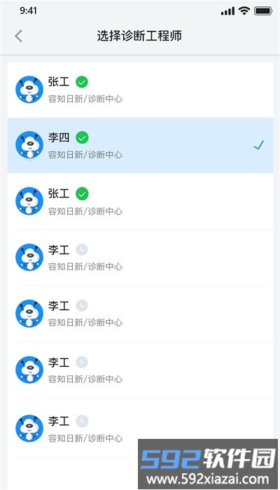 容知智维app安卓版截图3