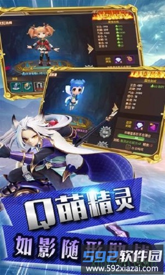 剑与恶龙手游截图3