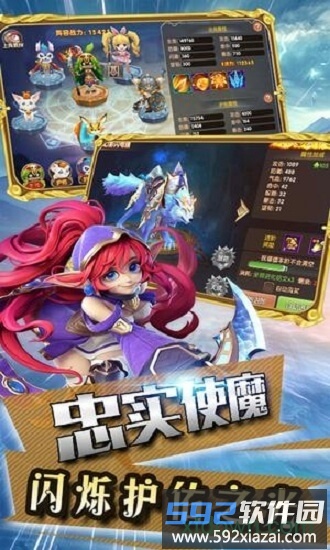 剑与恶龙手游截图4