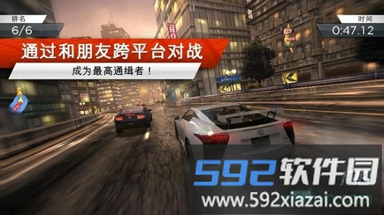 极品飞车17中文版截图1