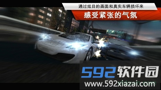 极品飞车17中文版截图3
