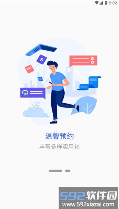 我的商大app官方版截图1