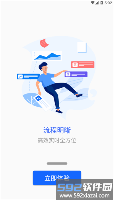 我的商大app官方版截图2