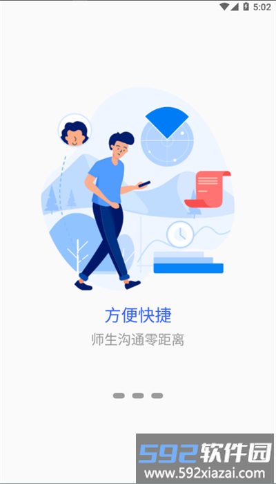 我的商大app官方版截图3