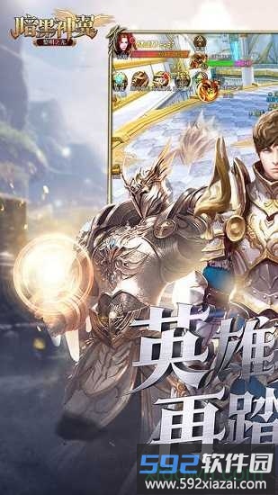 暗黑神翼手游截图1