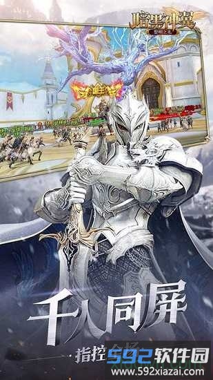 暗黑神翼手游截图2