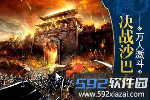 烈焰遮天小米客户端截图2