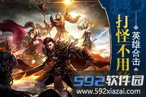 烈焰遮天小米客户端截图4